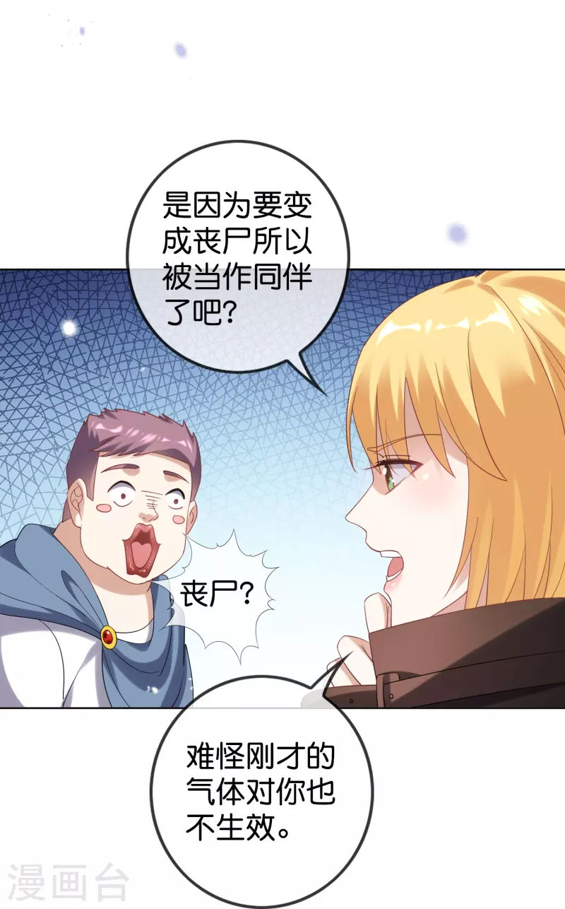 第147话 妖娆的丧屍贵族20