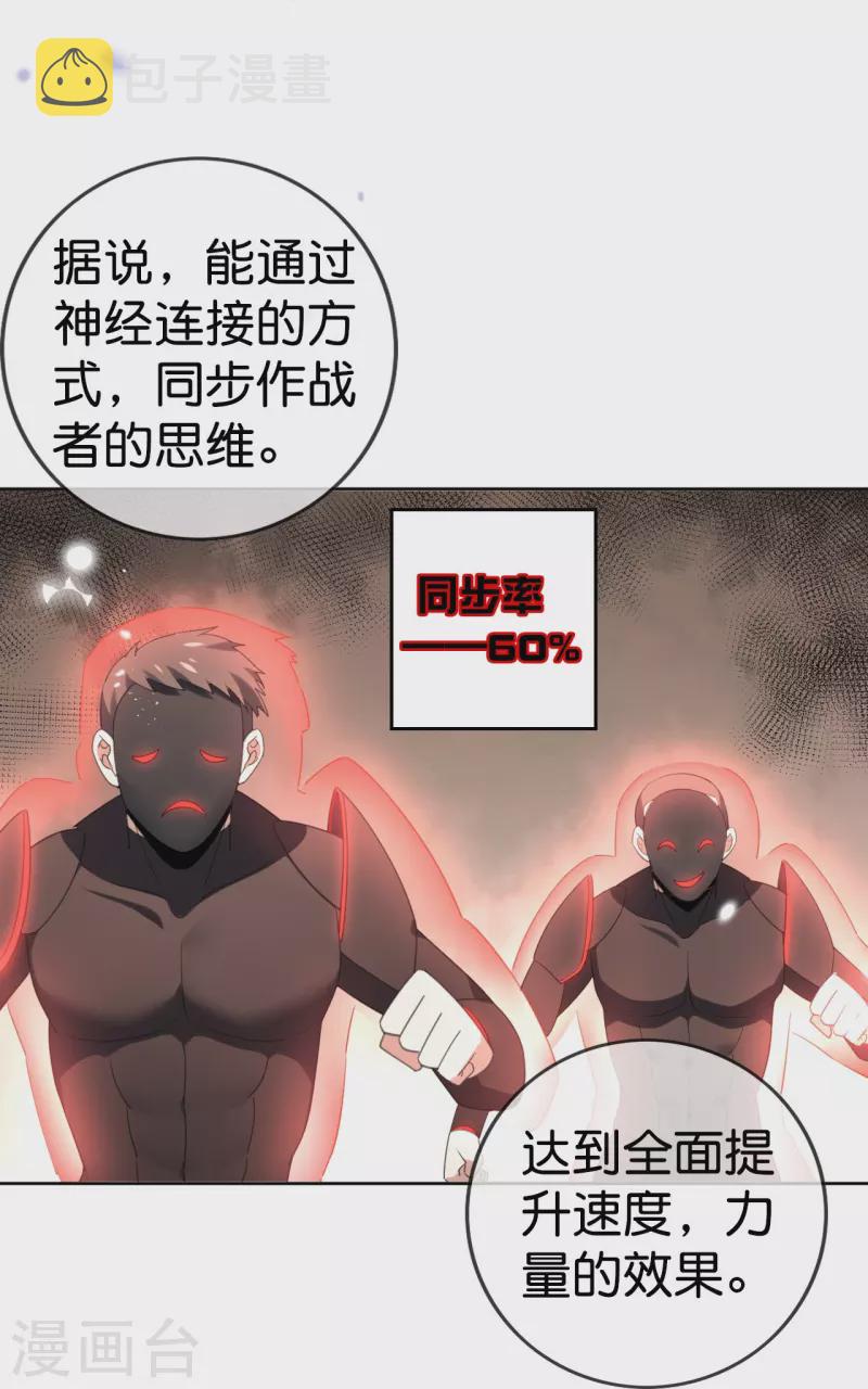 第120话 最强同步之力？5