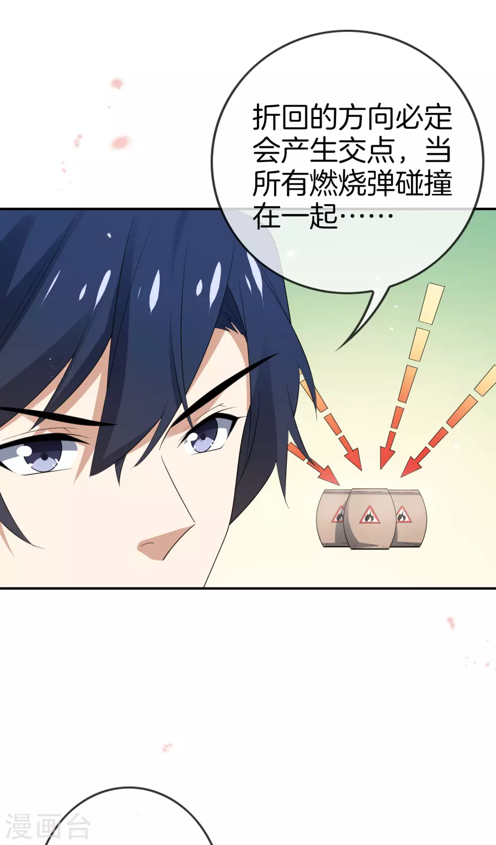 第27话 幼年屍王升级版？！23