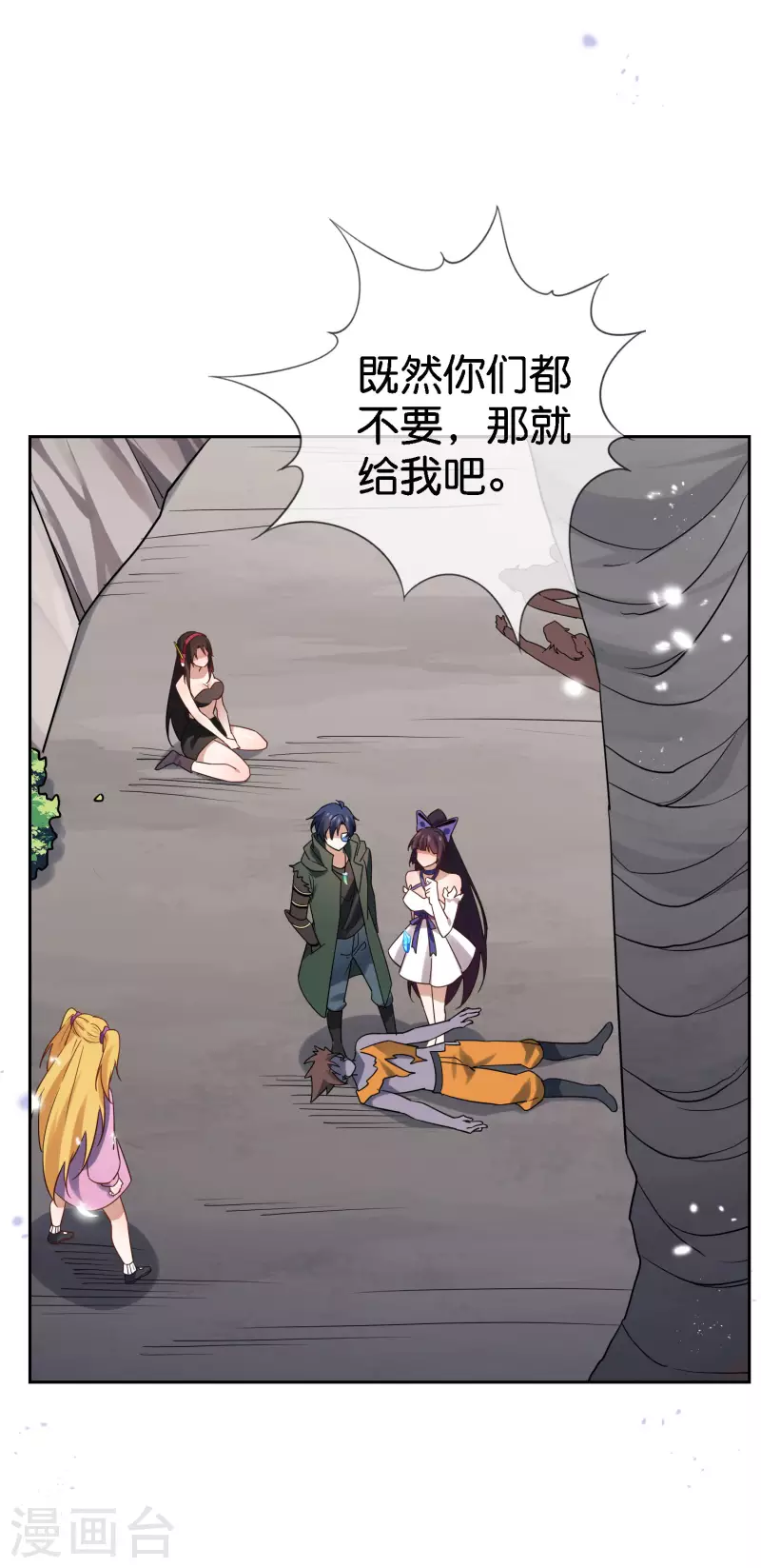 第97话 战术目镜，啓动31