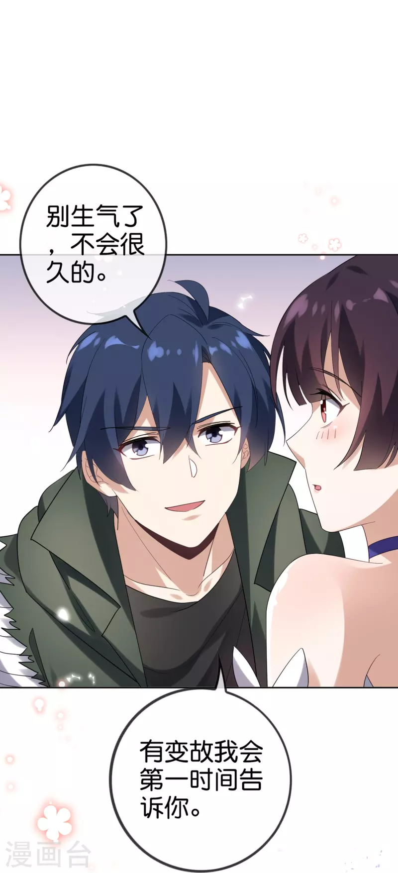 第142话 诡异的繁荣邦6