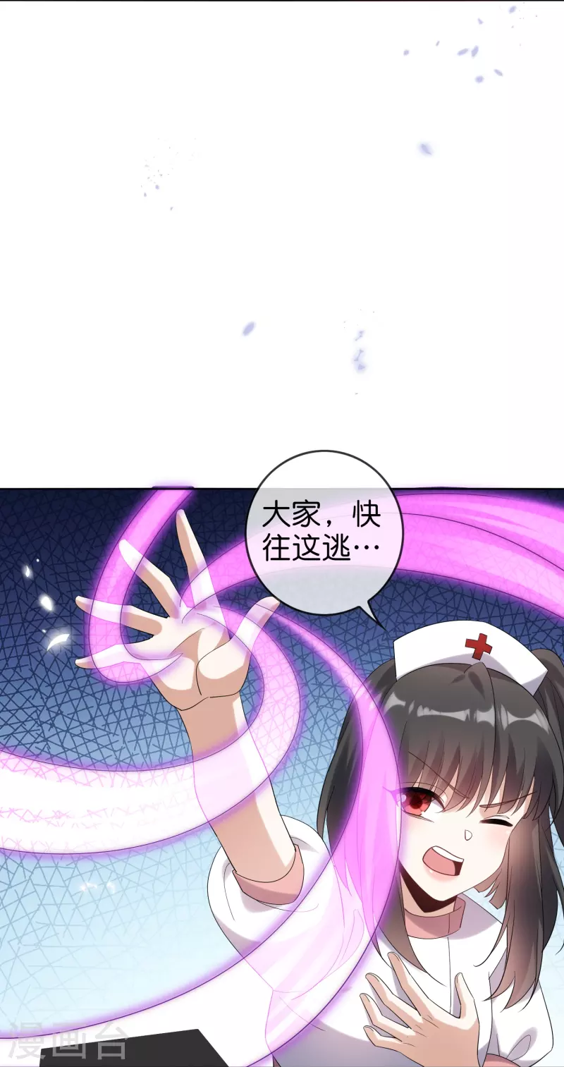 第149话 对不起，丰乐大人20