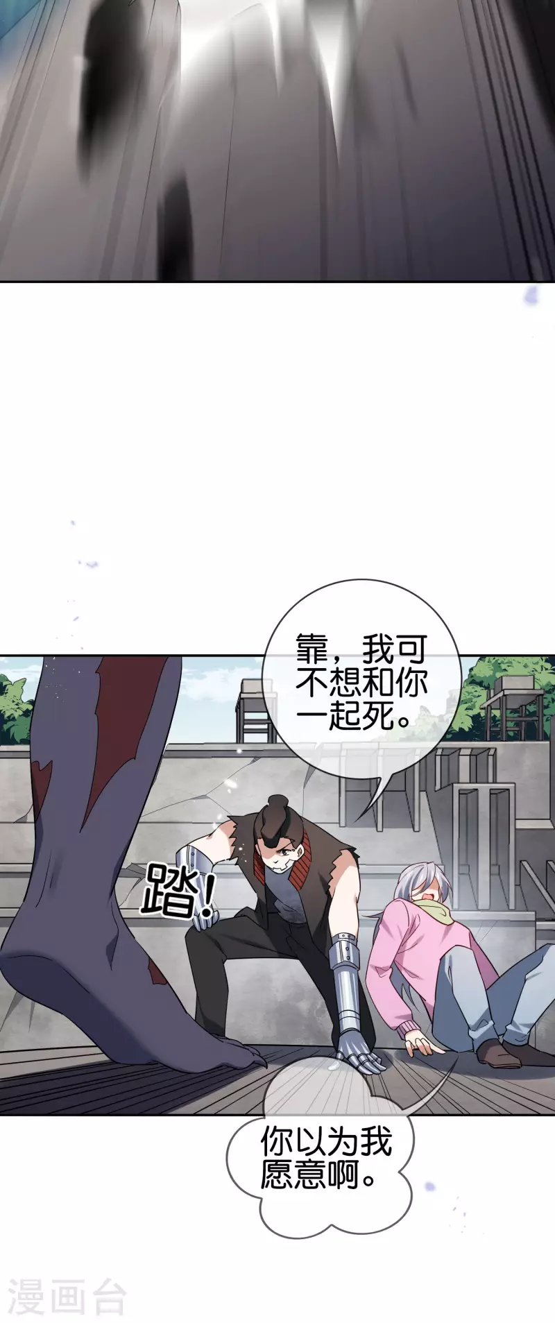 第72话 现在可以脱了11