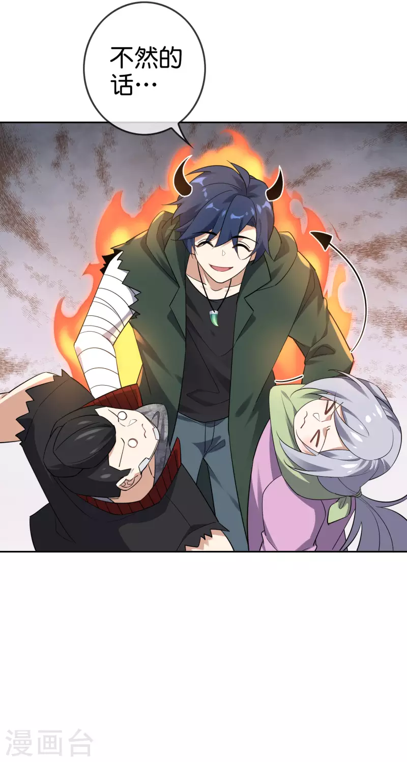 第85话 再次反叛的莉亚？18