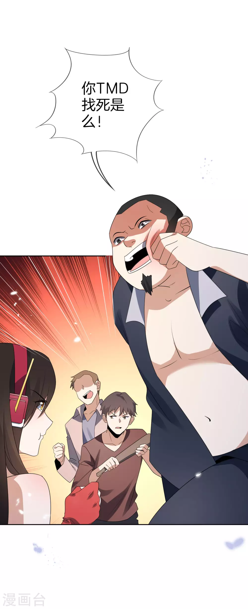 第23话 这就是你的超能力？！38