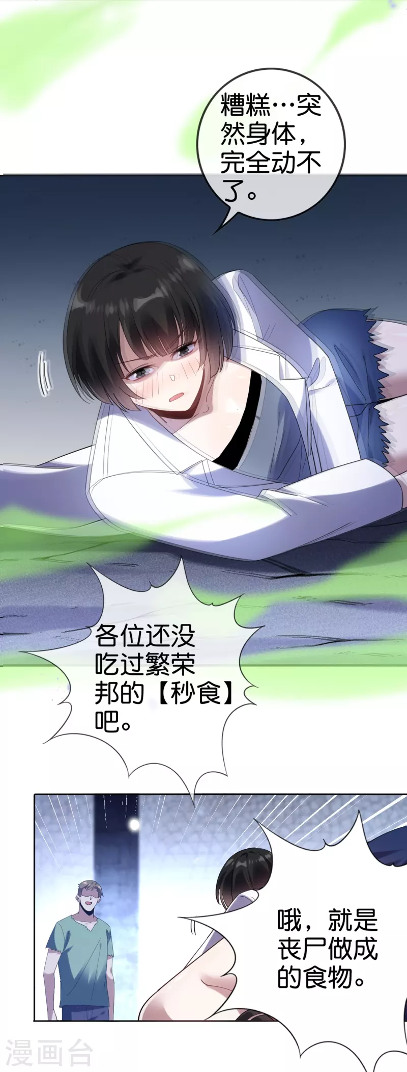 第146话 请去死吧，丰乐大人！25