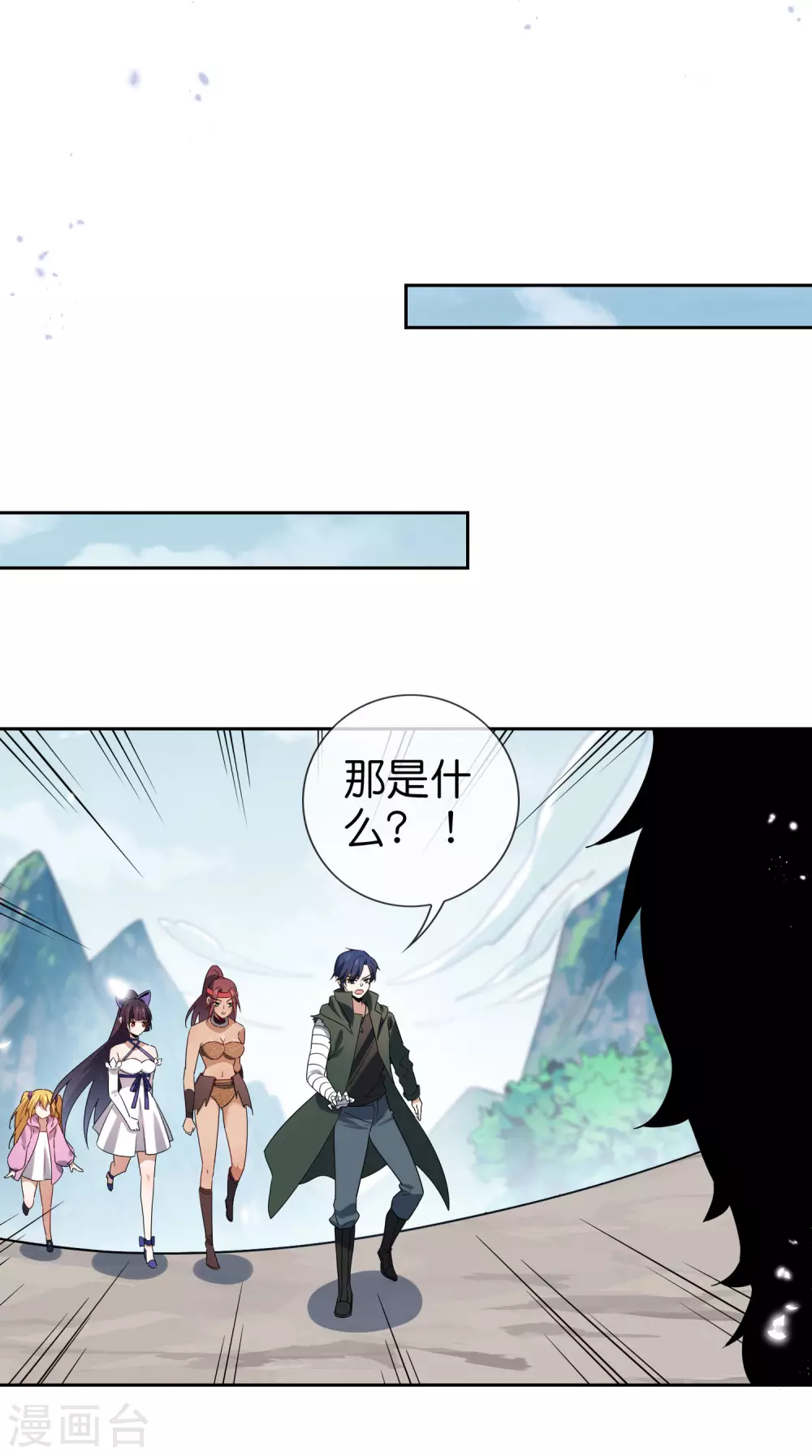 第49话 屍兽，冰狼牙！22