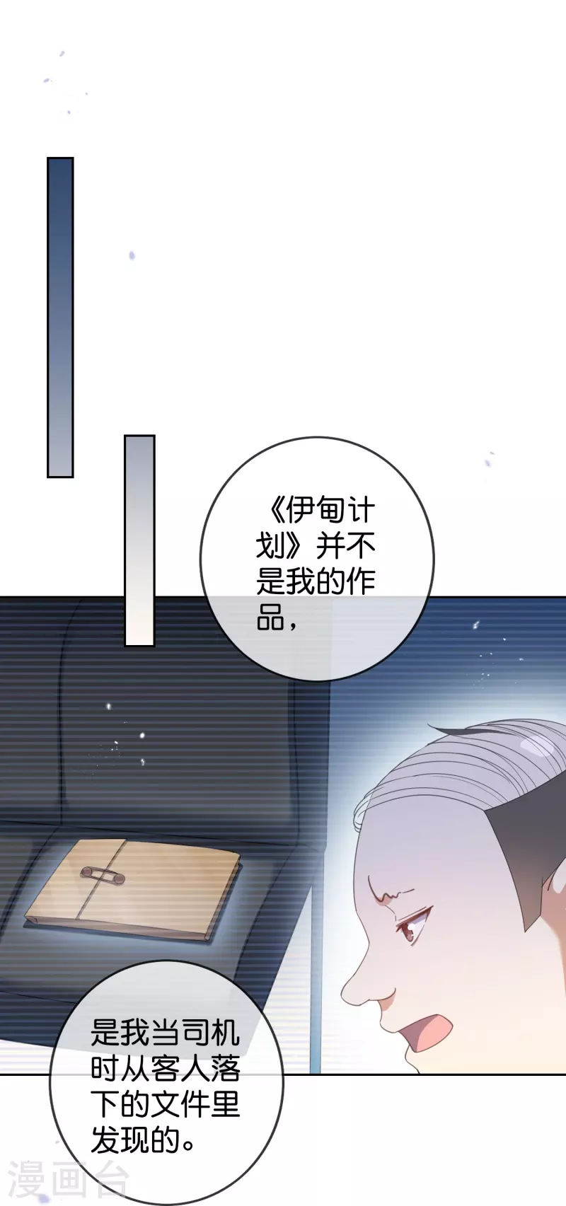 第123话 有钱人的特殊玩法24