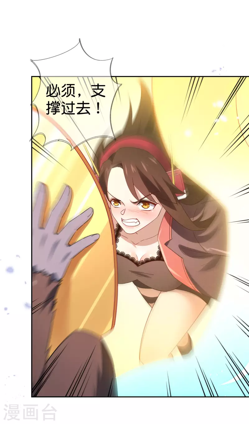第94话 与白芷的合体秘籍？10