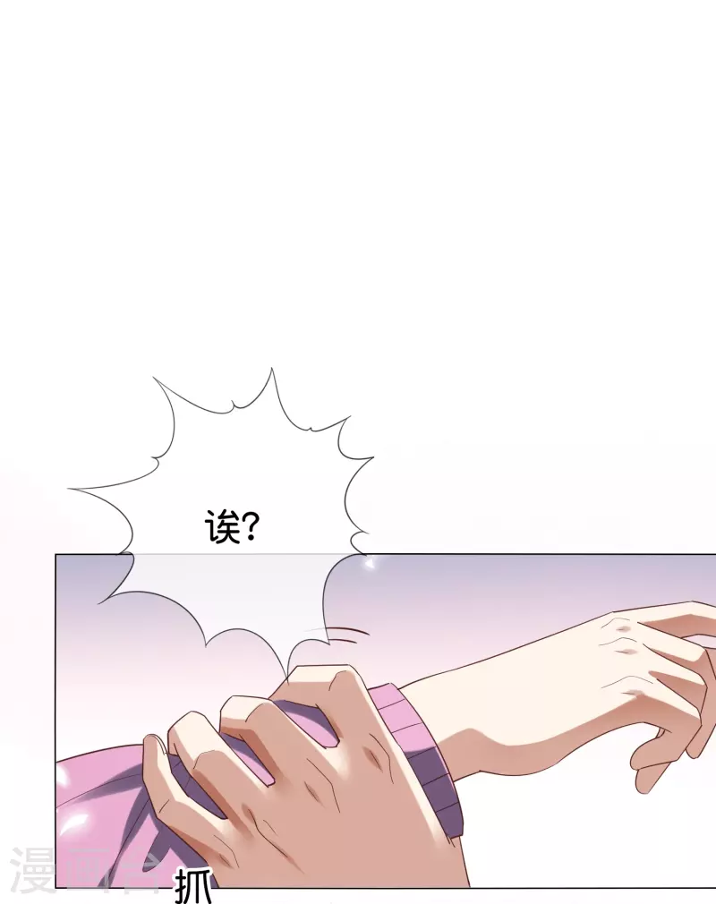 第135话 娜娜被…抽乾了？26