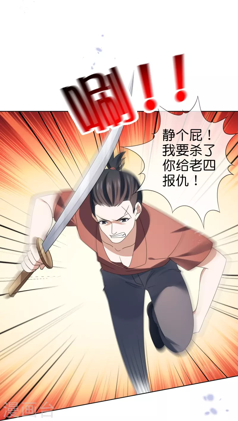 第118话 小鸟令箭3