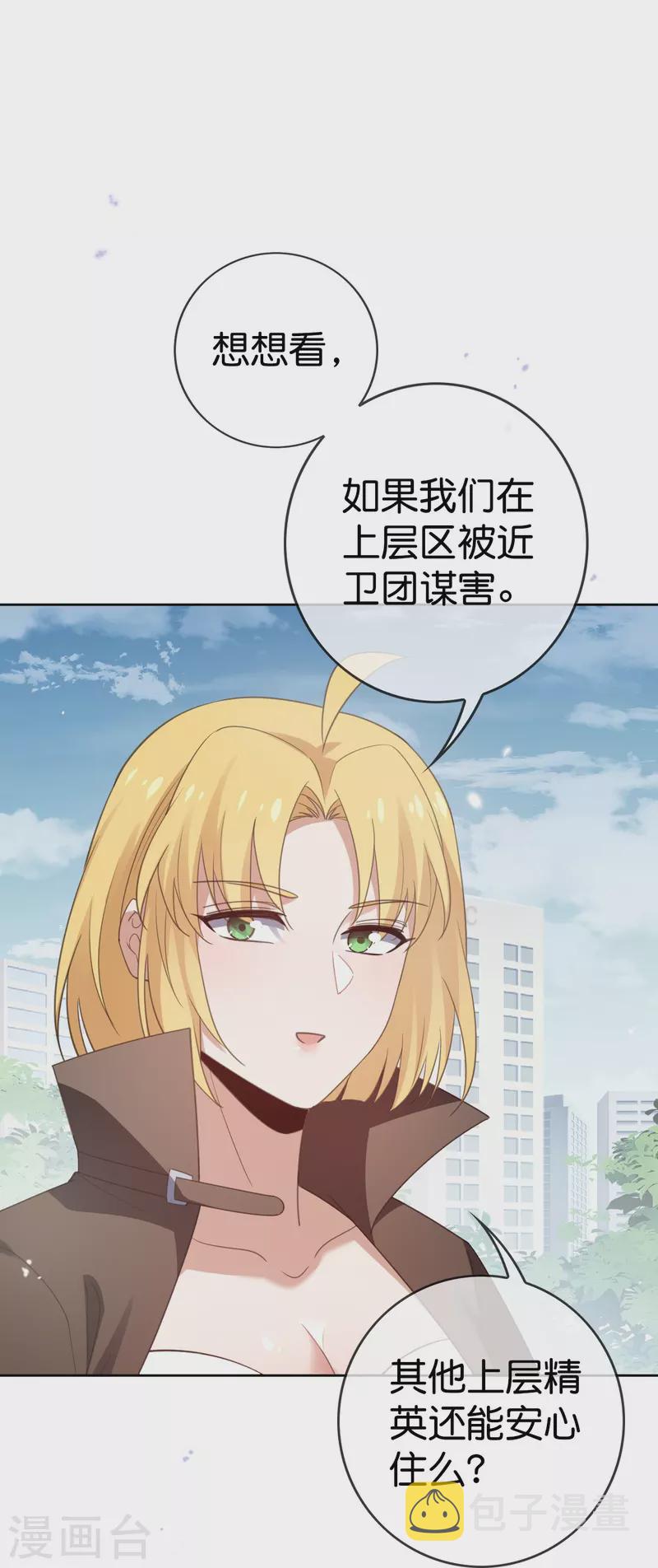 第120话 最强同步之力？21