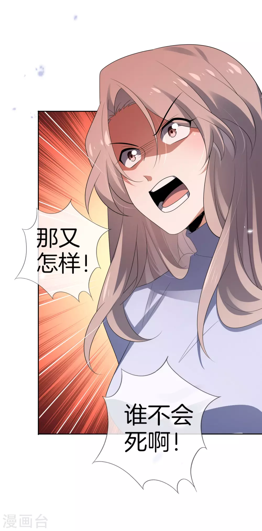 第25话 肮脏的人不配活着7