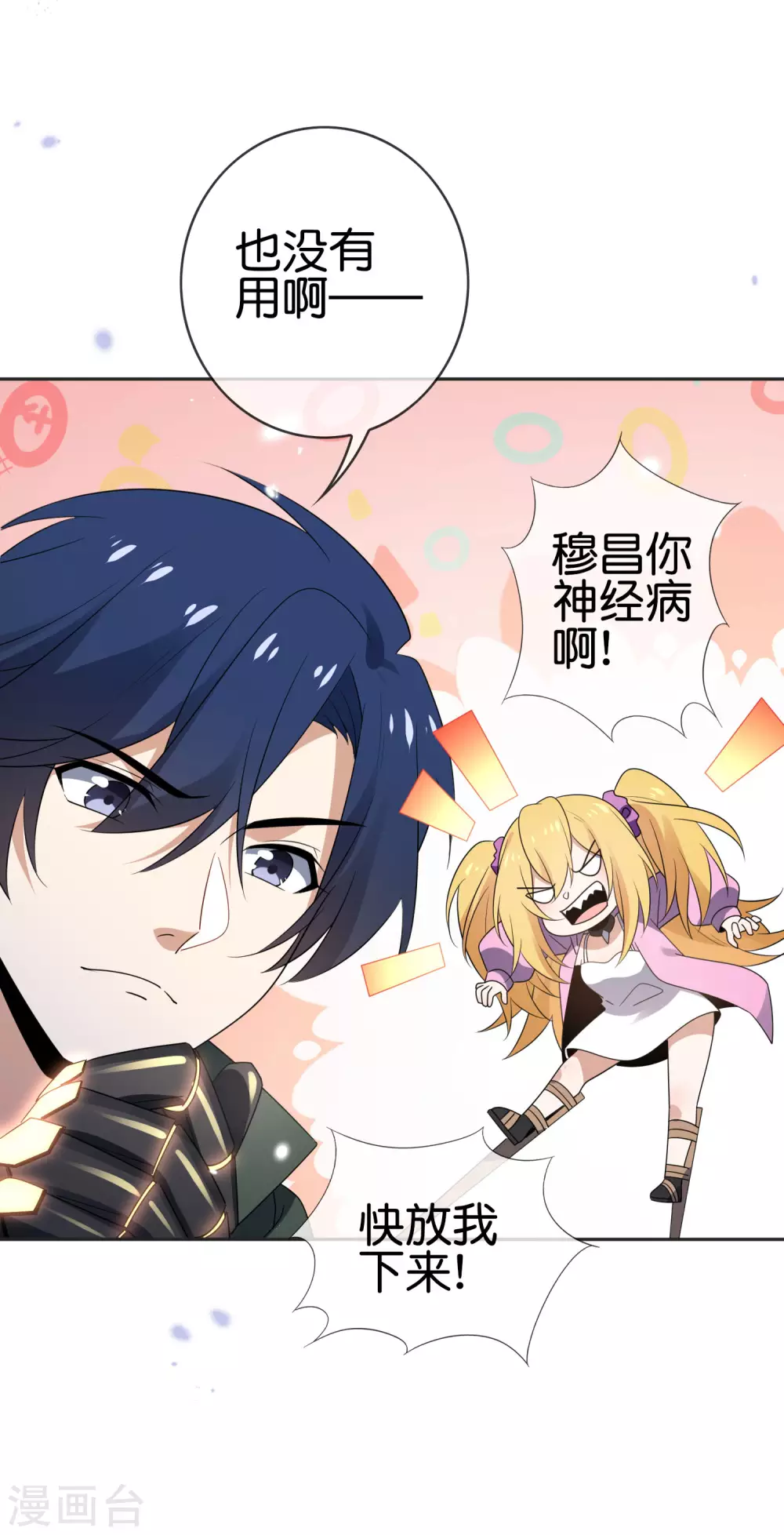 第51话 绿色裙子的後宫角色？11