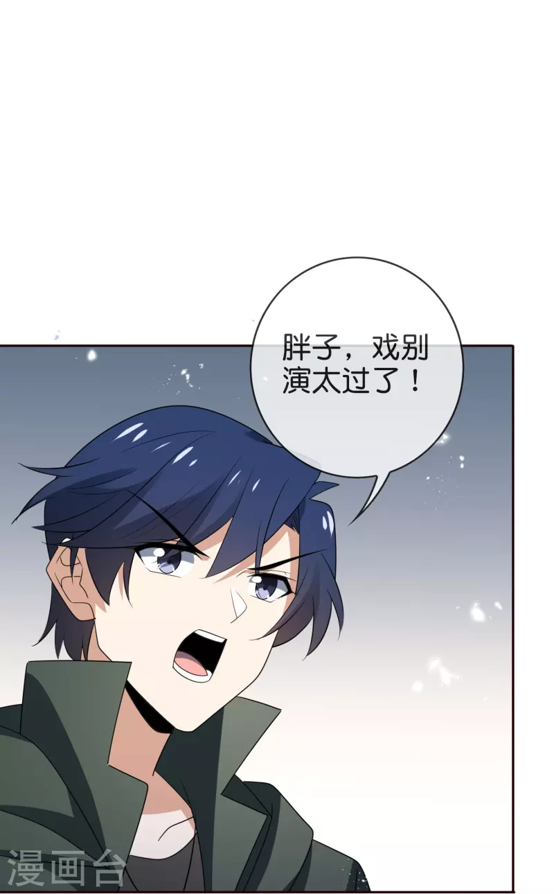 第158话 给你看我华丽帅气的大招！34