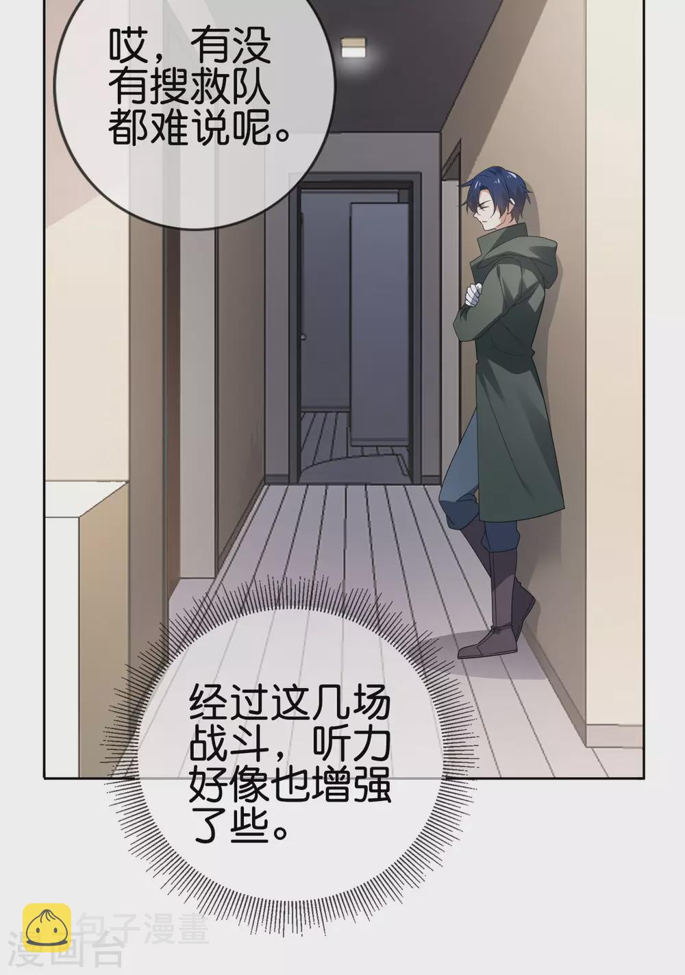 第40话 令死宅羡慕的同居生活2