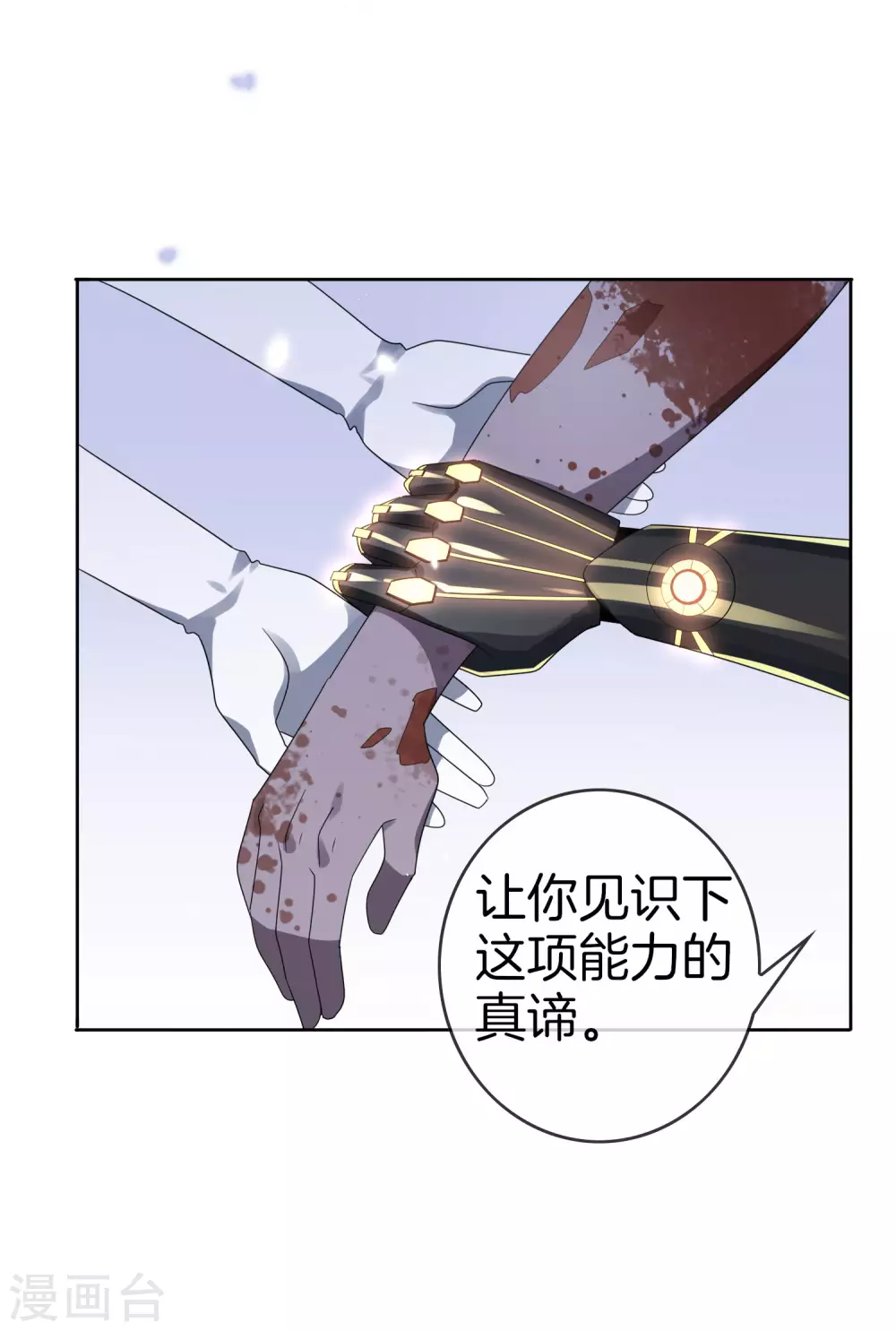 第23话 这就是你的超能力？！15
