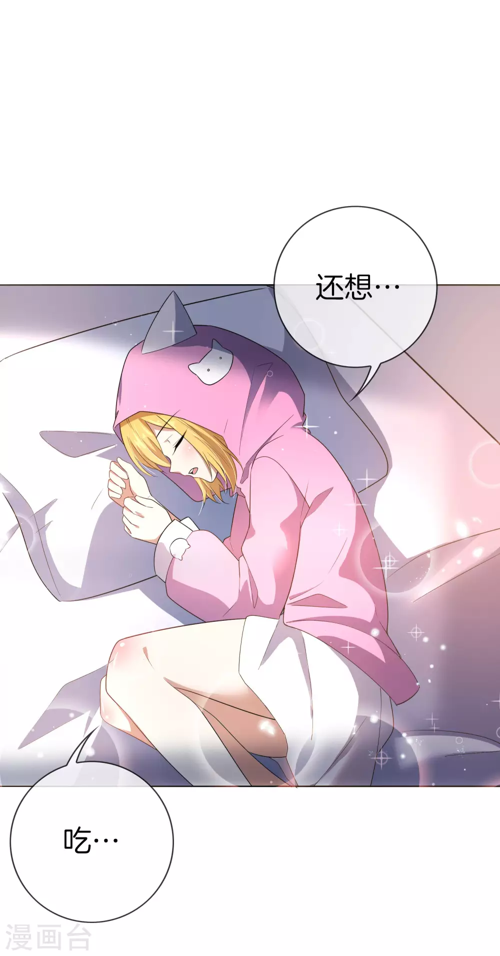 第13话 大小姐升级了？！1