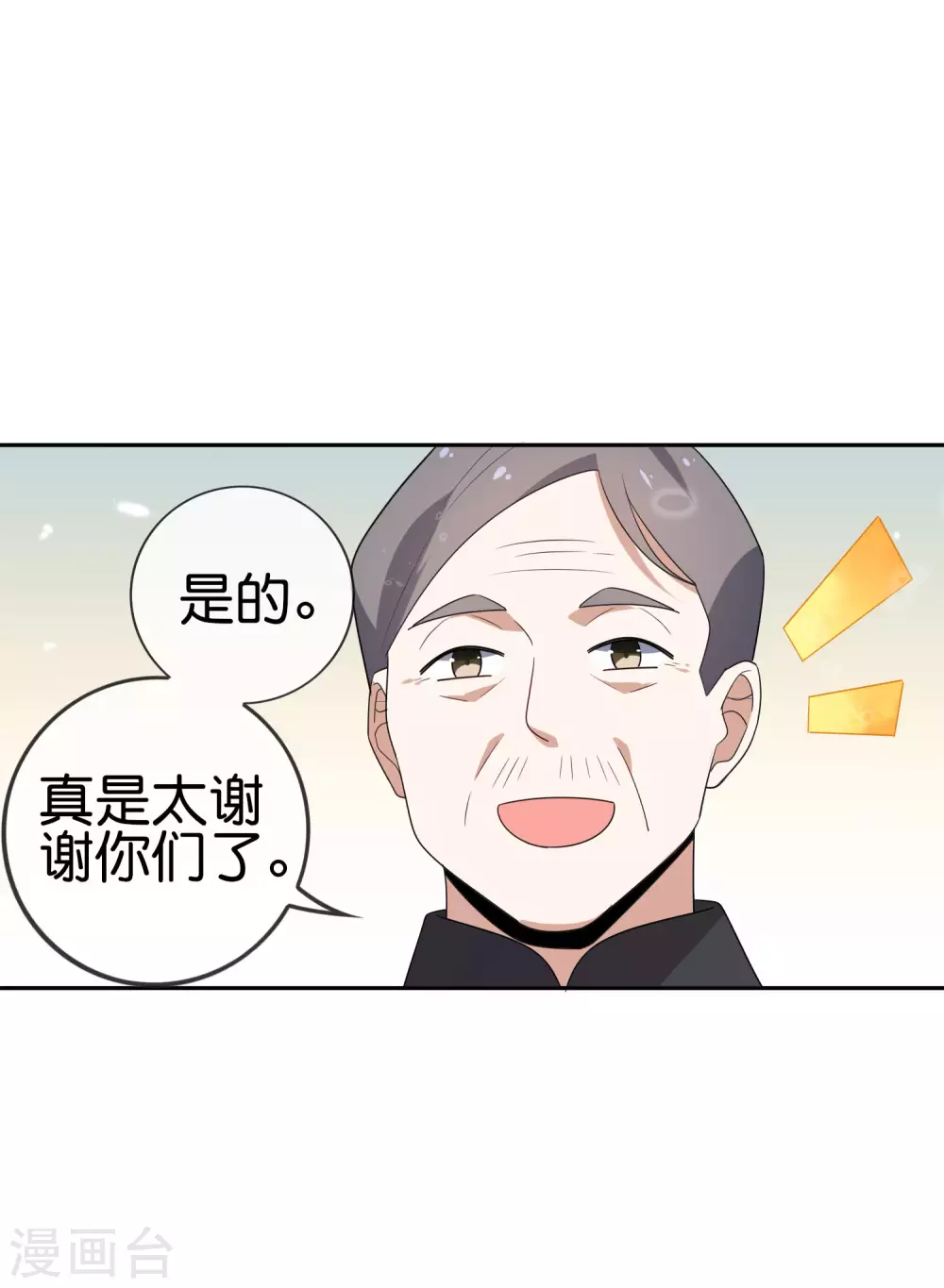 第33话 屍羣黄鼠狼！12