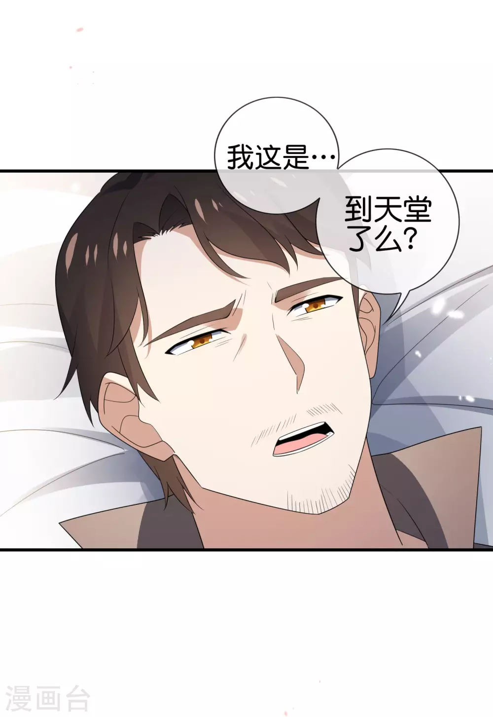 第44话 终於得救了？1