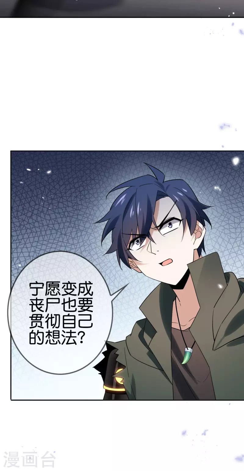 第82话 老王的觉悟31