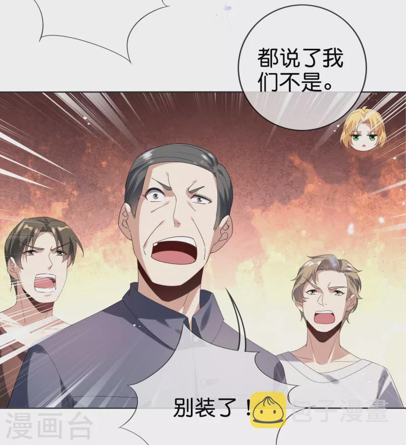 第140话 巫女大人驾到！3