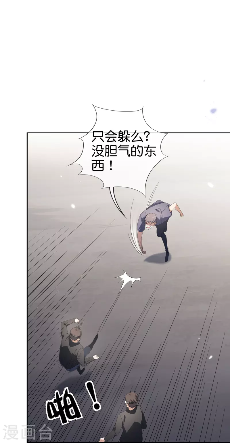 第119话 伊甸战服登场！28