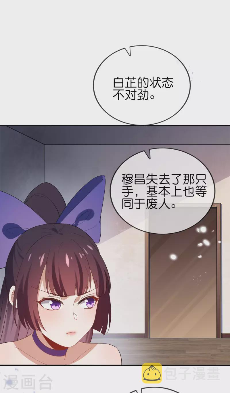 第108话 回到白城33