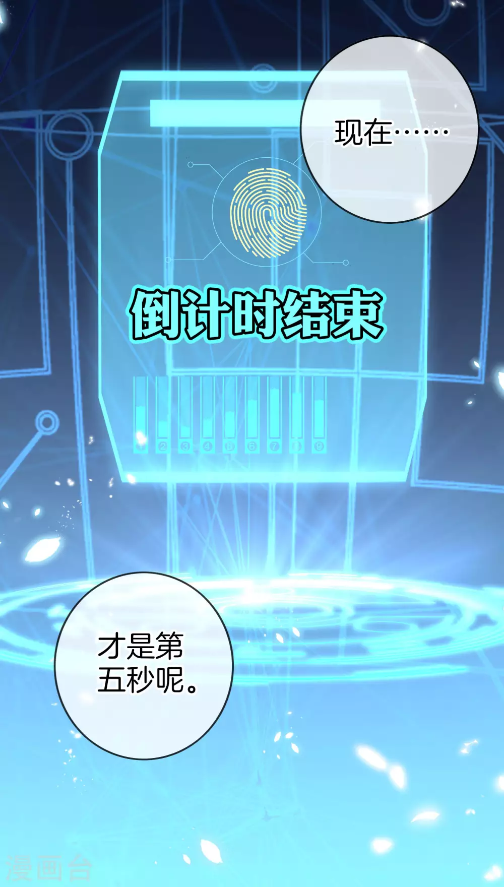 第29话 新形态，雷电白芷！11