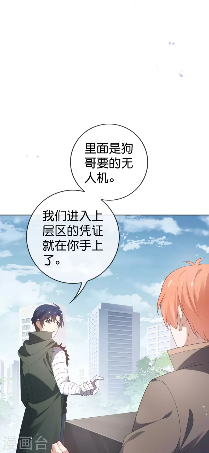 第120话 最强同步之力？24