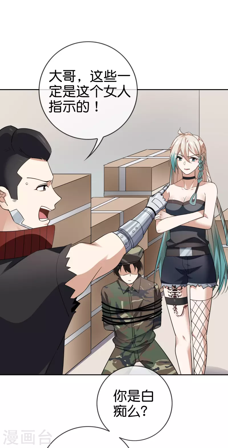 第85话 再次反叛的莉亚？26