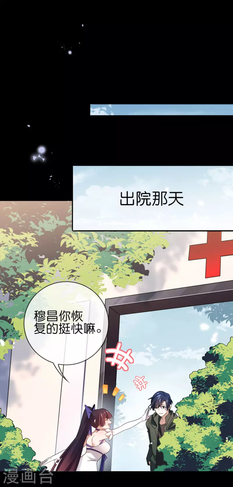 第107话 焦糖色宝物238