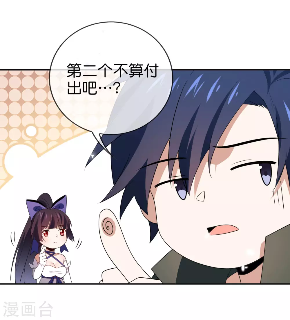 第49话 屍兽，冰狼牙！16