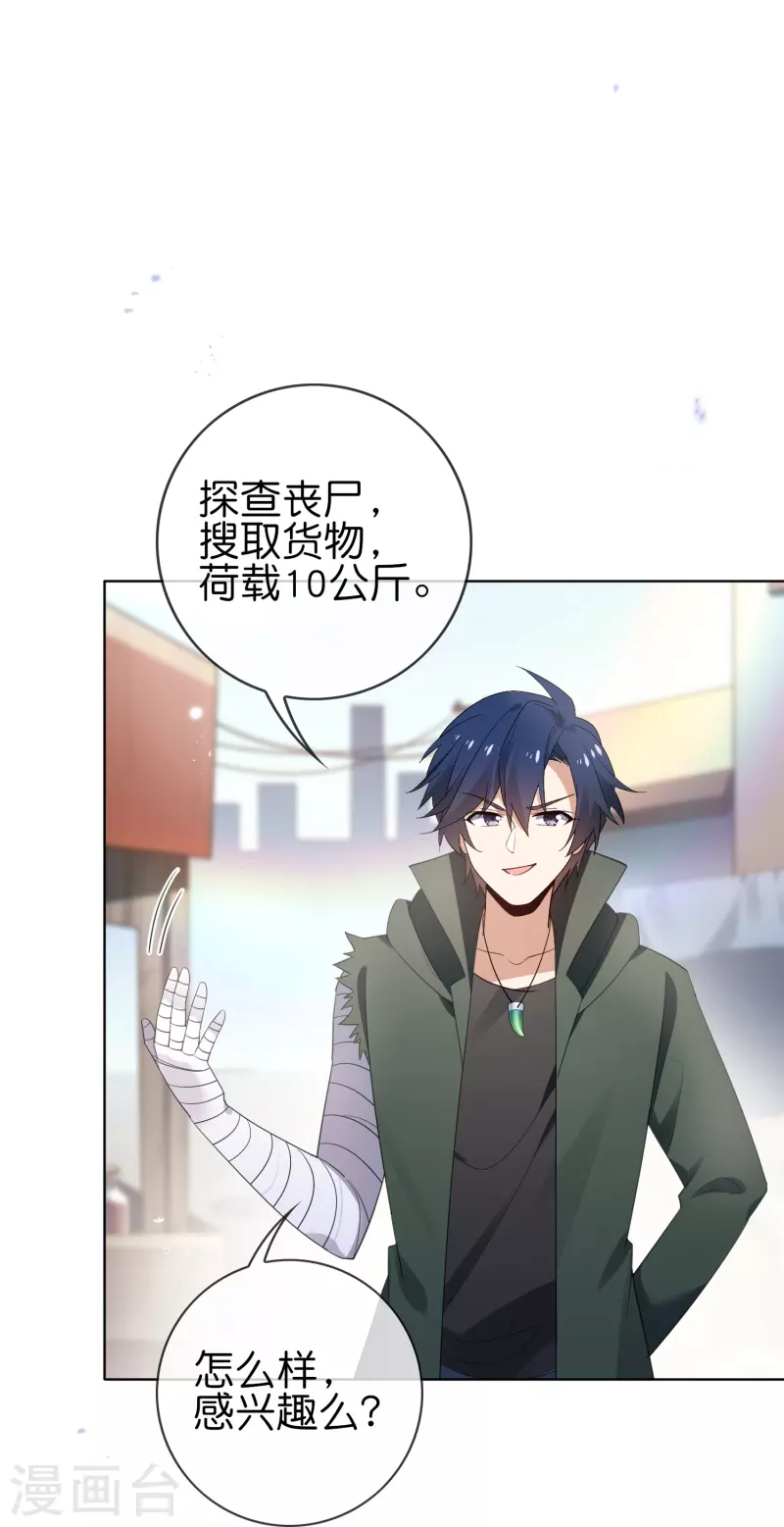第117话 大就是正选？11