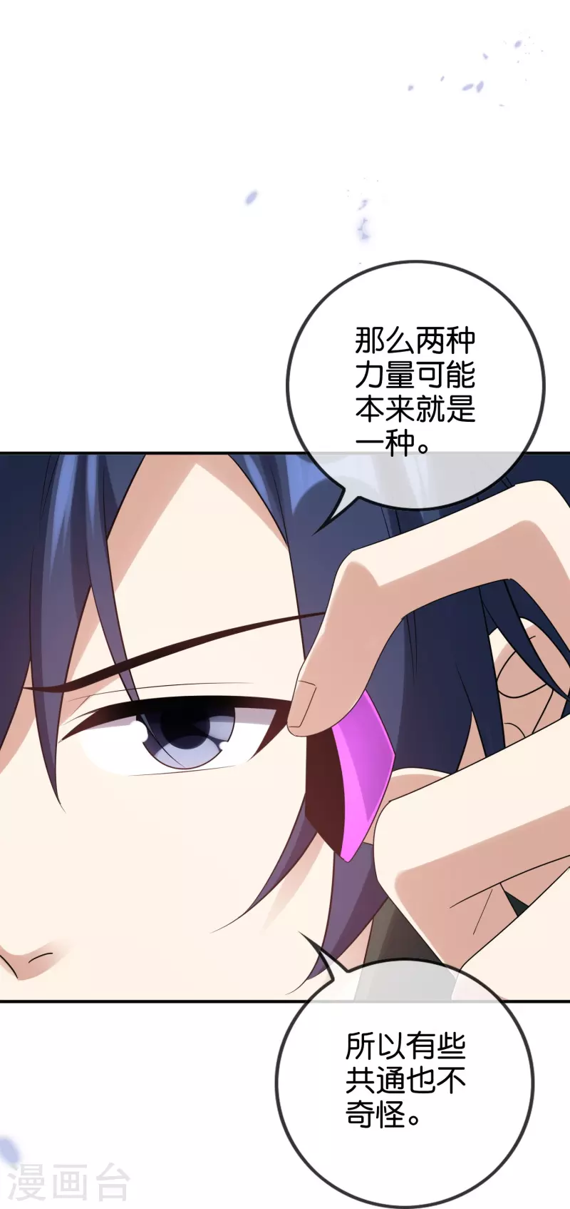 第155话 这就是威力强大的巫阵？29