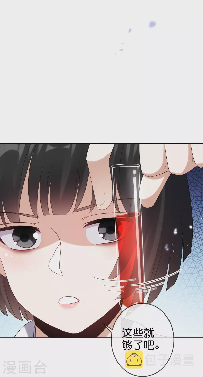 第150话 身边的叛徒3