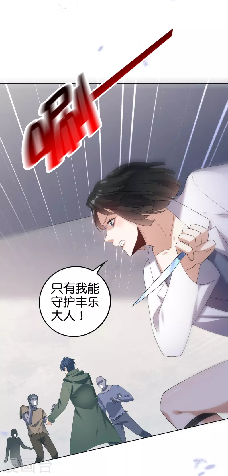 第153话 幻觉，这就是你的绝招？34