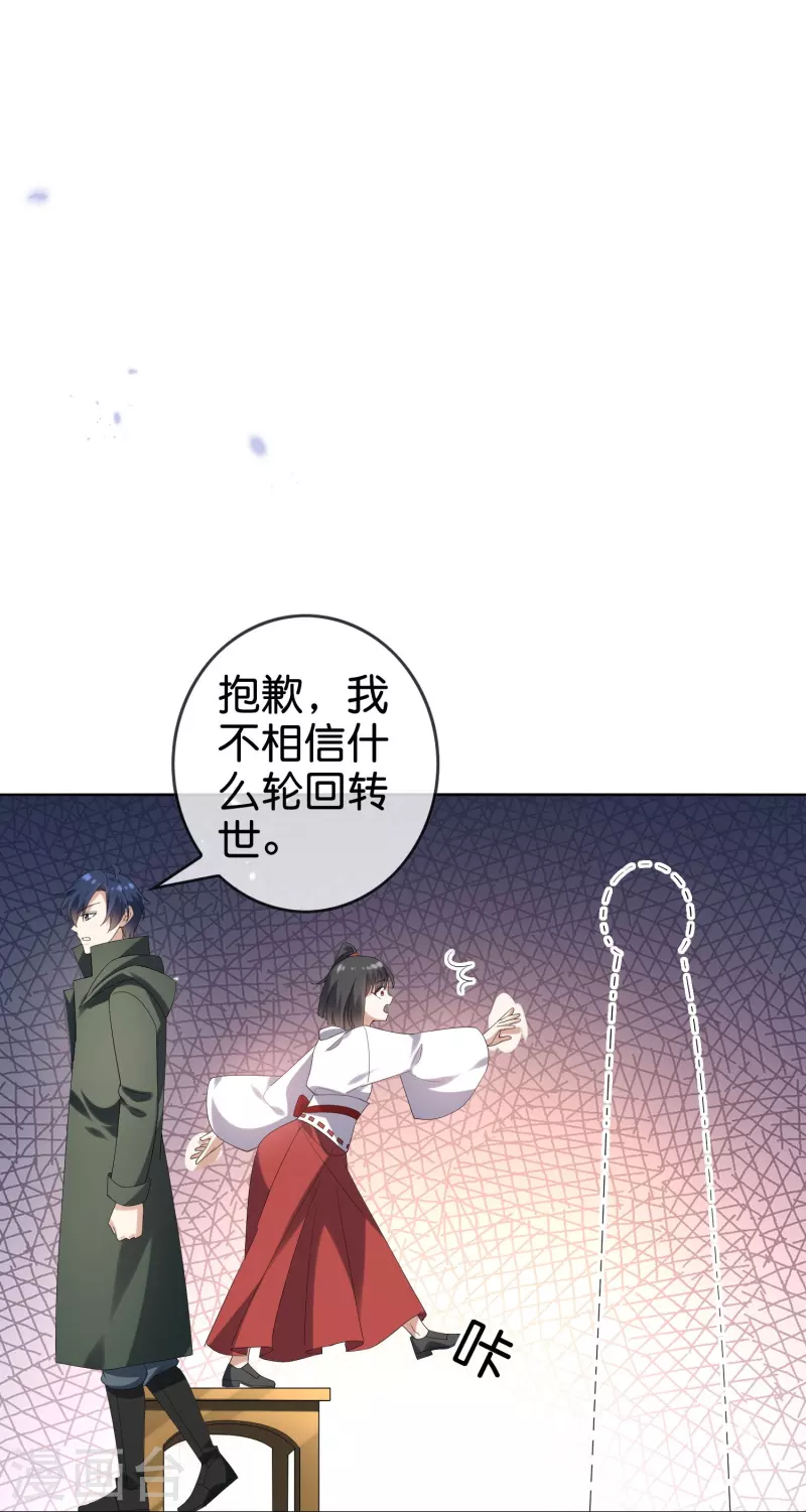 第141话 我叫穆昌，爱好拯救世界28