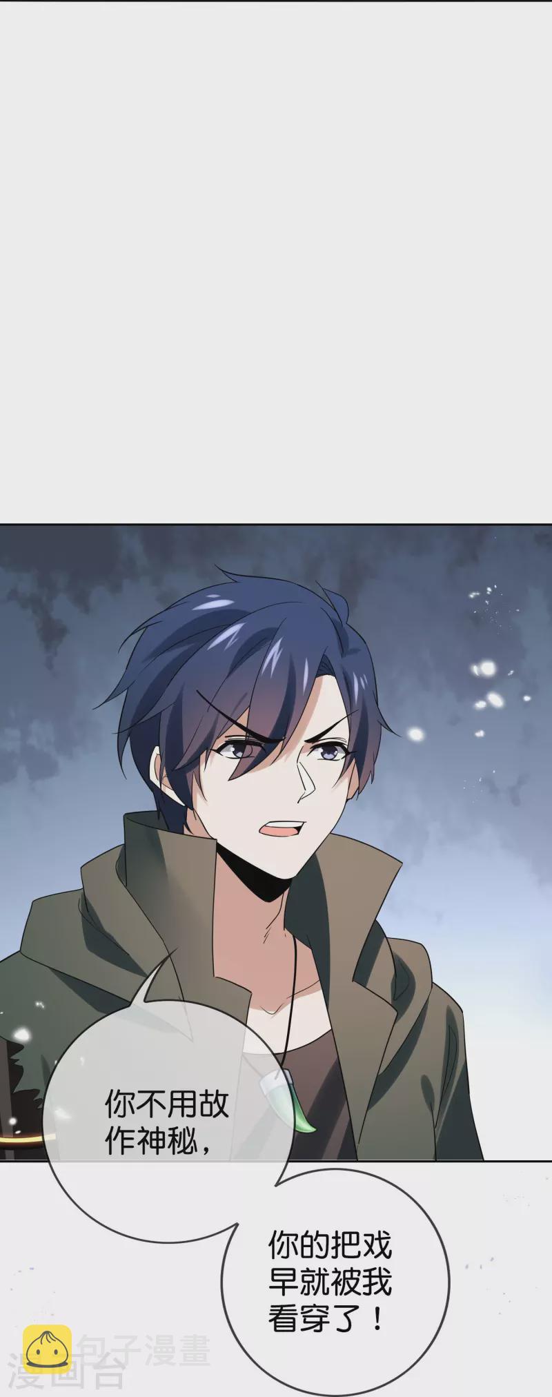 第156话 城主的真实面目32