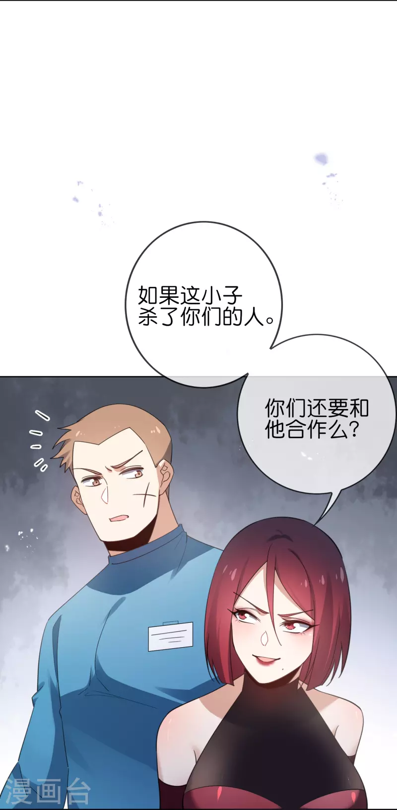 第117话 大就是正选？28
