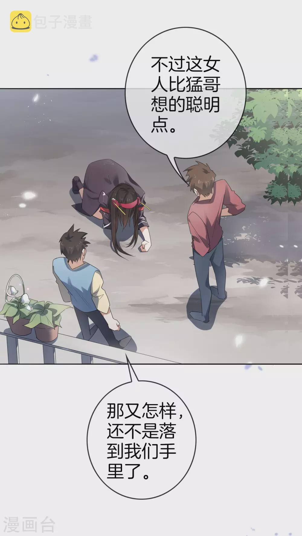 第16话 擅长枪械的少女41