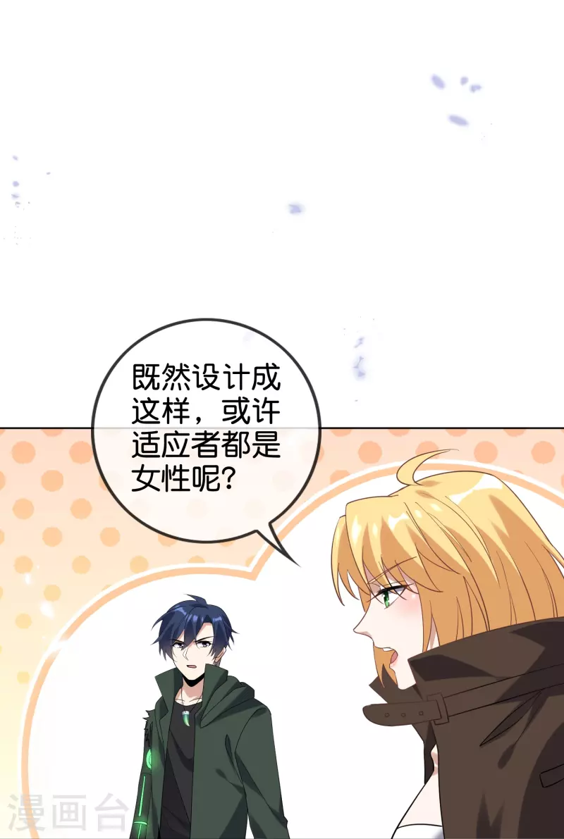 第135话 娜娜被…抽乾了？11