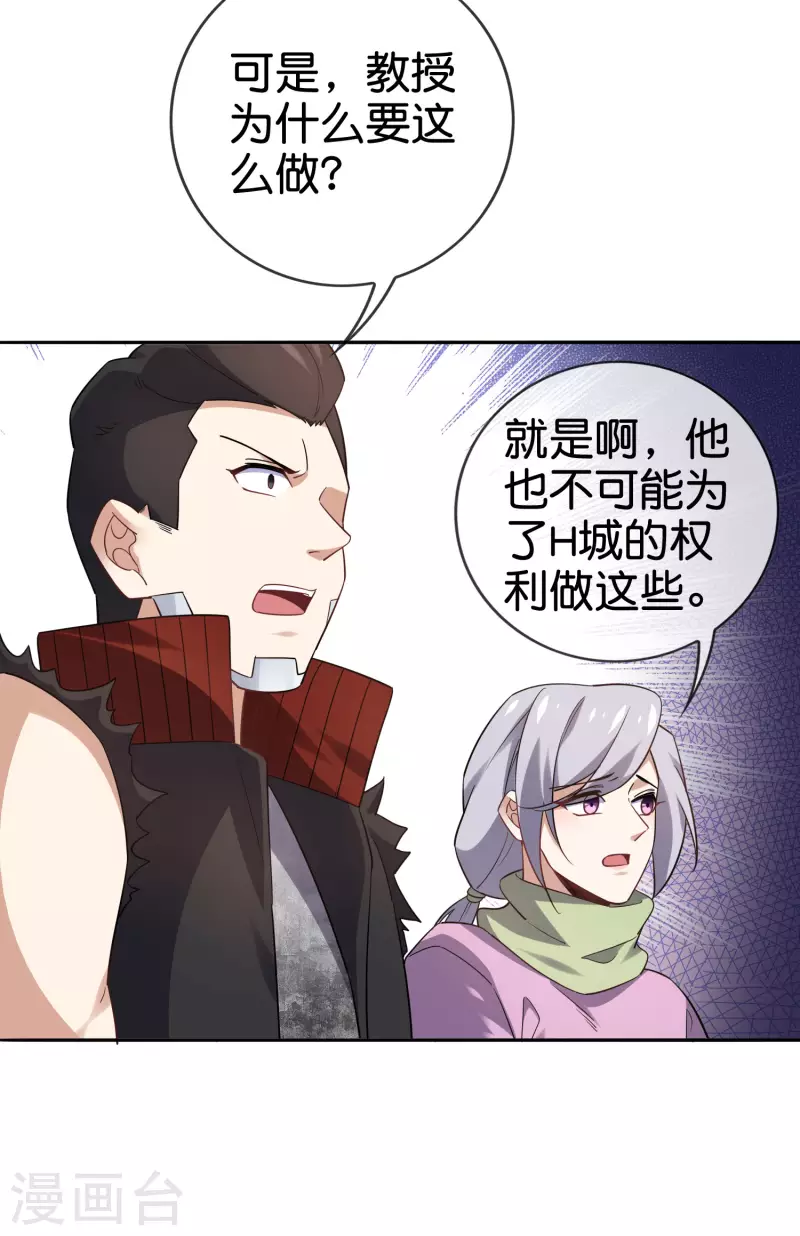 第79话 黑手竟是cp粉？！36