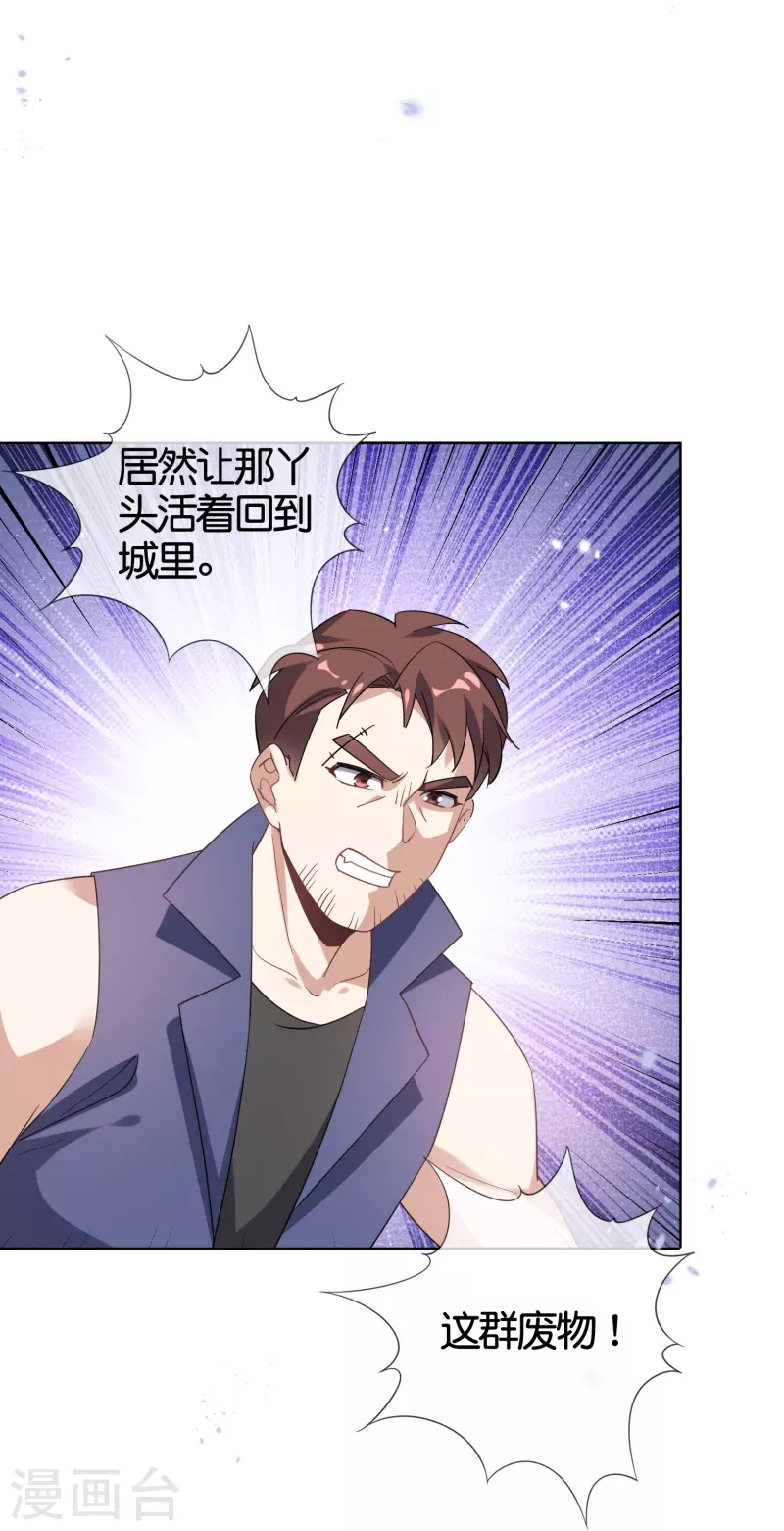 第128话 陷入疯狂的近卫团长！25