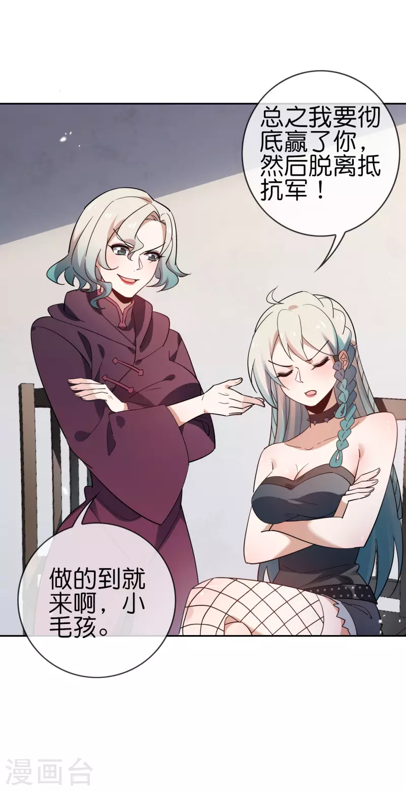 第91话 母慈子孝抵抗军32