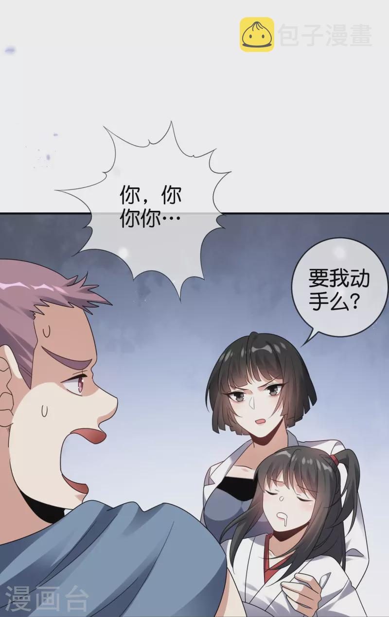 第156话 城主的真实面目41