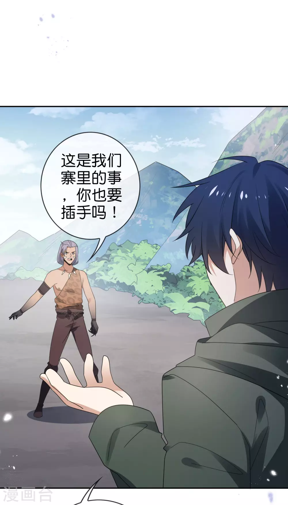 第48话 没有自知之明的配角38