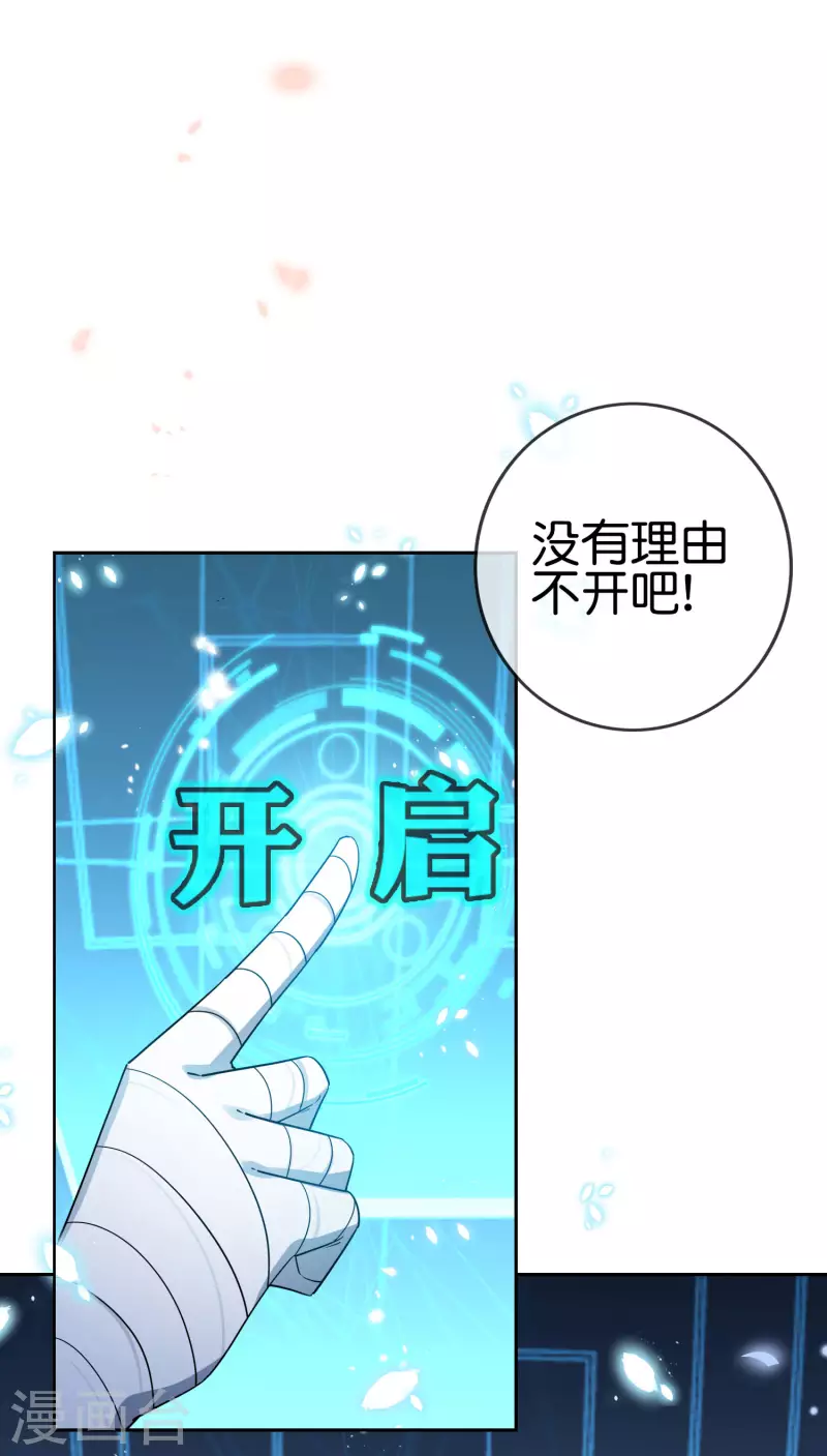第57话 反抗军首领是女生？28