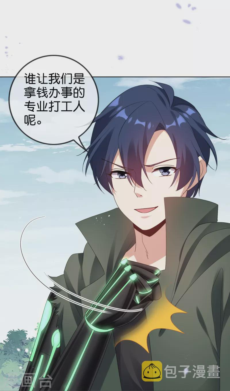 第154话 创造神明！41