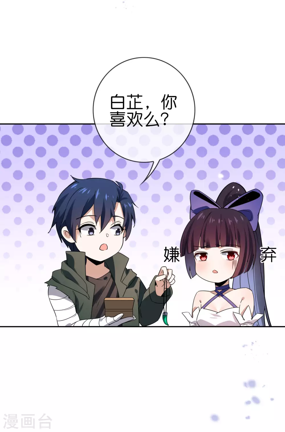 第45话 野生的後宫角色？！10